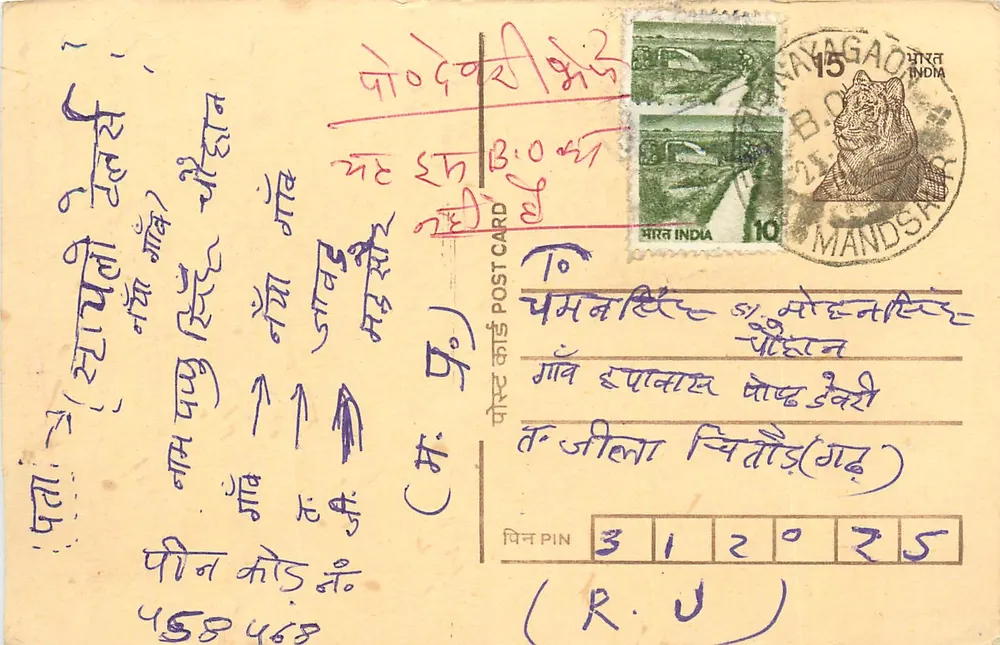 Tarjeta postal india — Mandasaur, India — editor no visible - Anverso