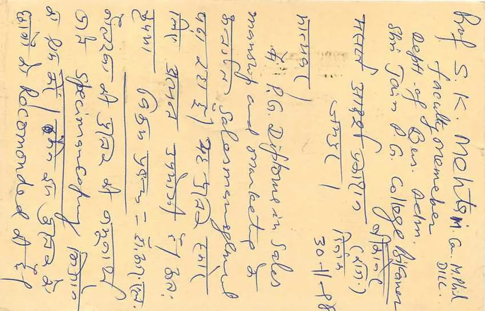 Jaipur — carta postal com selos e escrita em devanagari — editor não visível - Verso