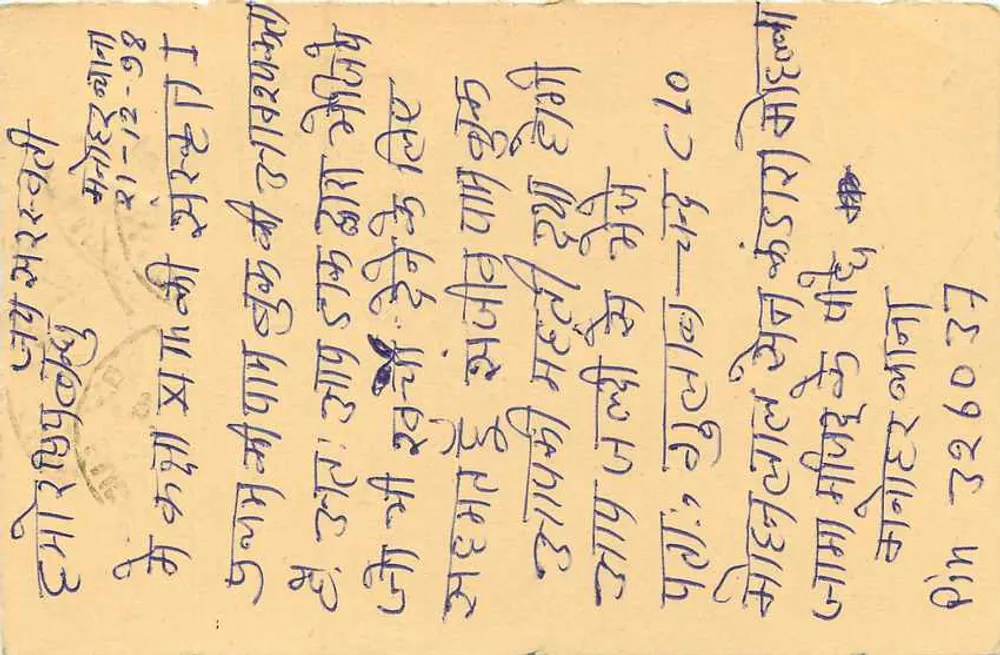 Carta postal indiana — texto em devanagari e inglês — selos e carimbo de Baroda - Verso