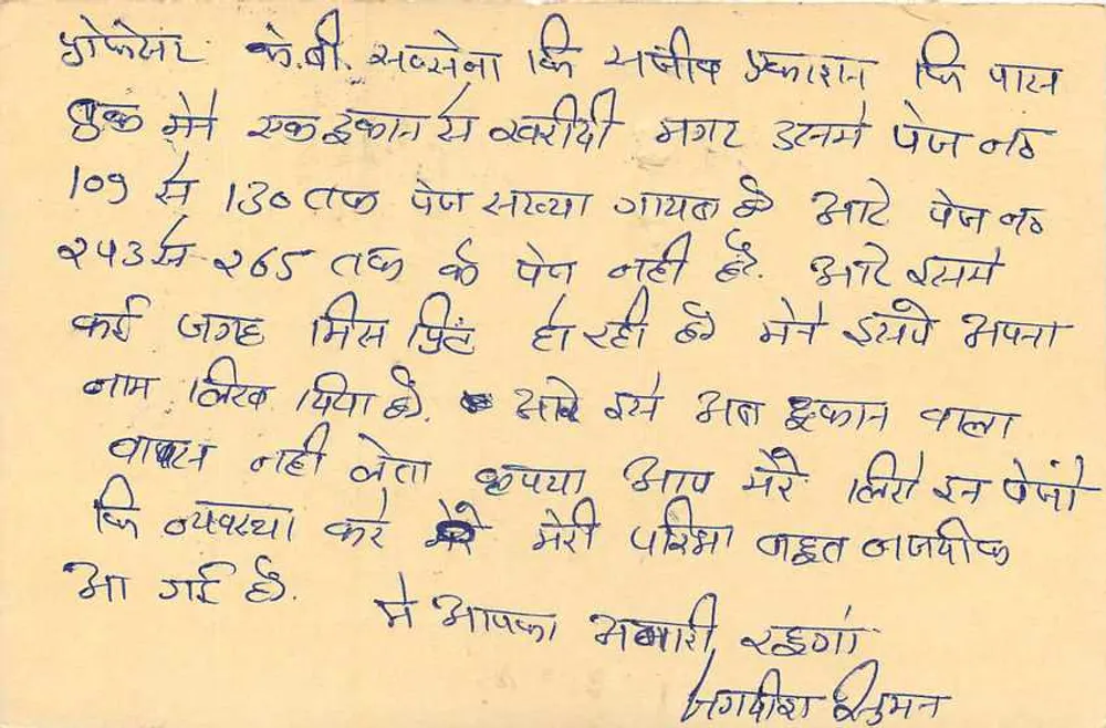 Jaipur — Carta postal com carimbo e texto em hindi e inglês - Verso
