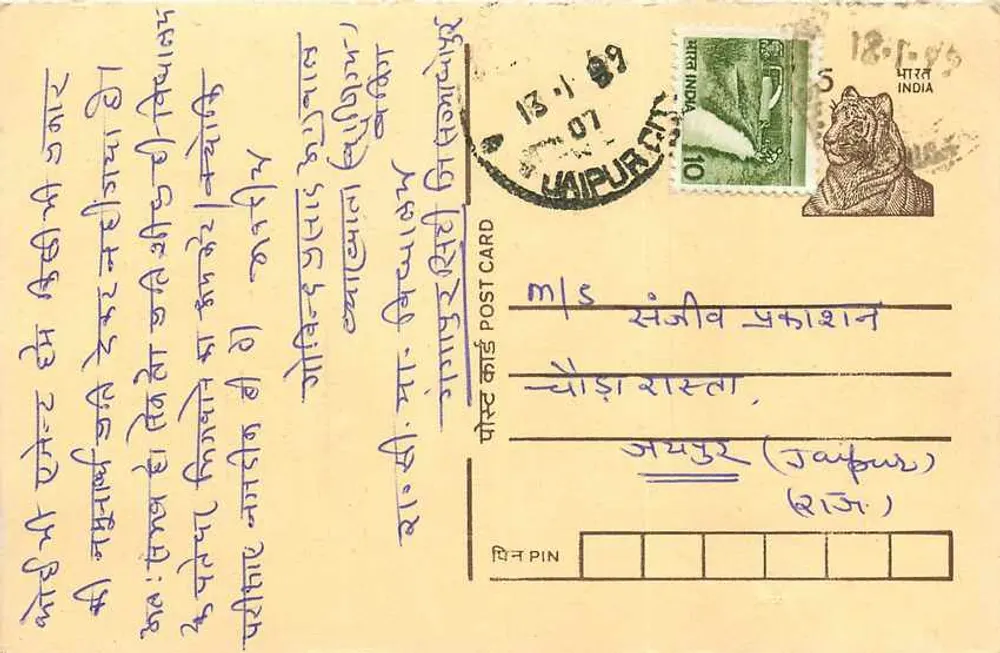 Jaipur — carta postal com texto em devanagari — editor não visível - Frente