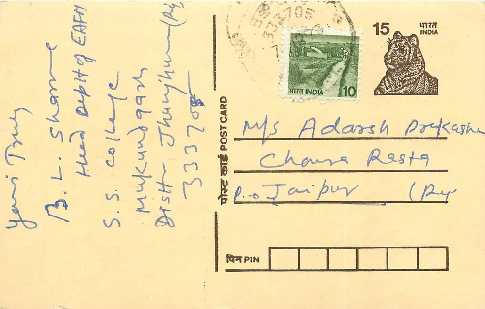 Carta postal indiana — S.S. College, Mukundgarh (Rajasthan) — editor não visível - Frente