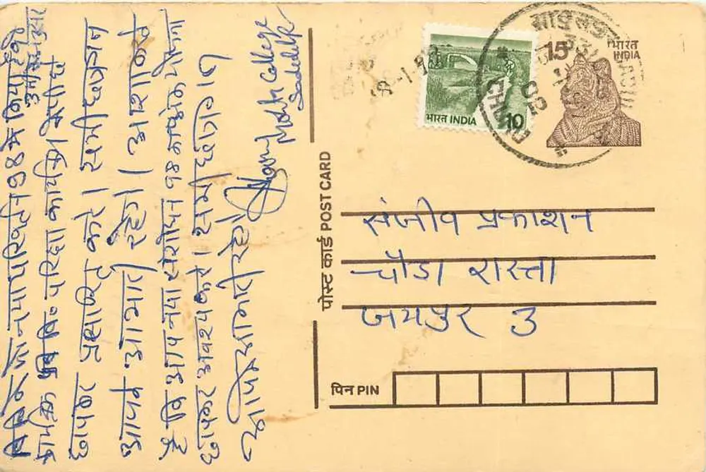 Carta postal da Índia — texto em escrita devanagari — selo de 10 p. e carimbo postal - Frente
