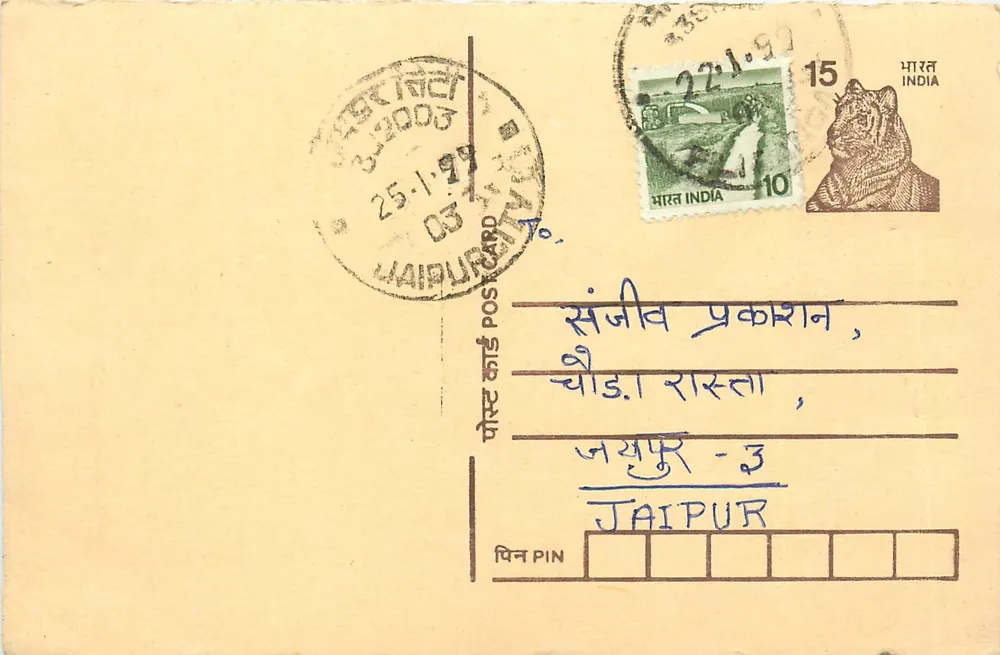 Jaipur — carta postal com selos e carimbo postal - Frente