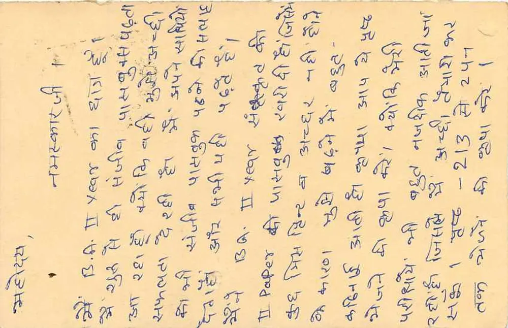 인도 우표 — 데바나가리 문자로 된 텍스트 — 10펜스 및 15펜스 우표 — 가자이아바드 찍음 - 뒷면