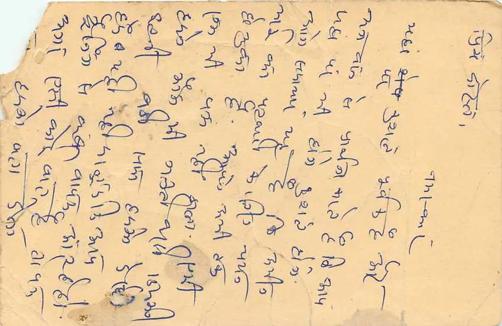 라버넘 우편엽서 — 인도 — 출판사 미상, 시리얼 번호 확인 불가 - 뒷면