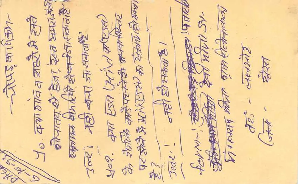 Patanpur - Jharkhand - India - Carta postal de resposta - Verso