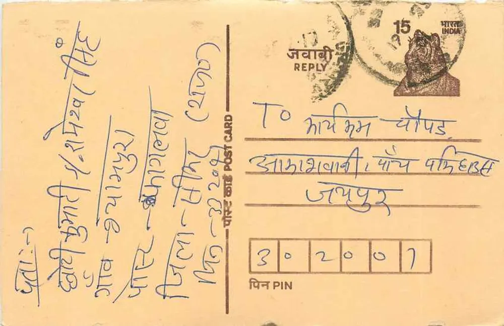 Haldia - Haldia - Haldia (2242) — carta postal de resposta com selo de 15 p. Índia - Frente