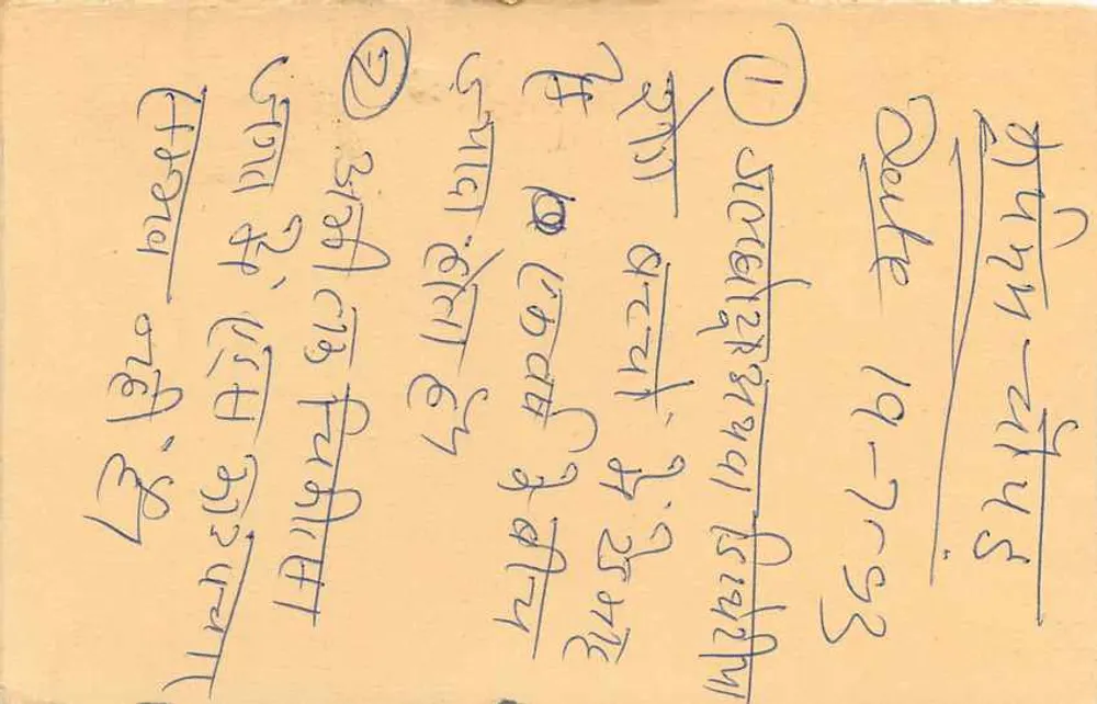 Haldia - Haldia - Haldia (2242) — carta postal de resposta com selo de 15 p. Índia - Verso