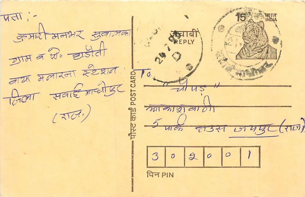 Carta postal indiana — texto em marathi — selo tigre 15 p. — obliteração 'KOLKATA' — destinatário em Pune - Frente