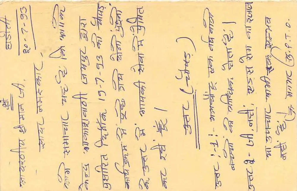 Carta postal indiana — texto em marathi — selo tigre 15 p. — obliteração 'KOLKATA' — destinatário em Pune - Verso