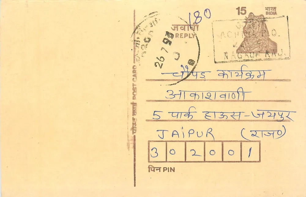 Carta postal de resposta de Nagaur (Rajasthan) — editor desconhecido, número de série não visível - Frente