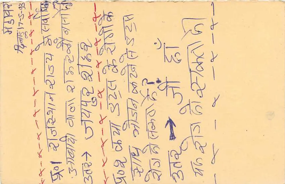 भारतीय जवाब पोस्टकार्ड — 15 पैसे के टिमबर के साथ — जहजर (हरियाणा) के ग्राहक के लिए - पीछे