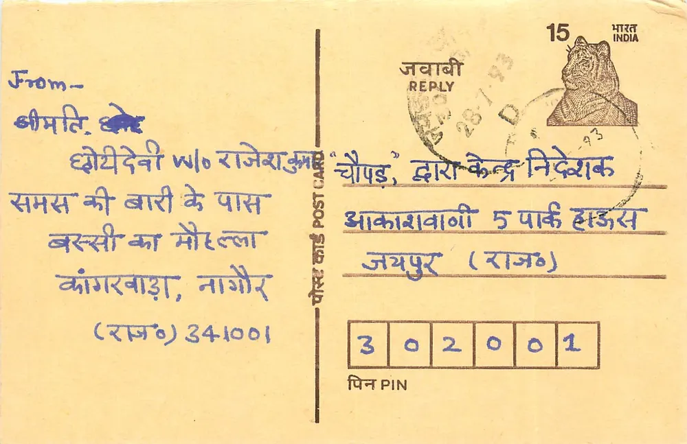 Jawahar Nagar - Jaipur — carta postal resposta com selo de tigre 15 p. — editor não visível - Frente