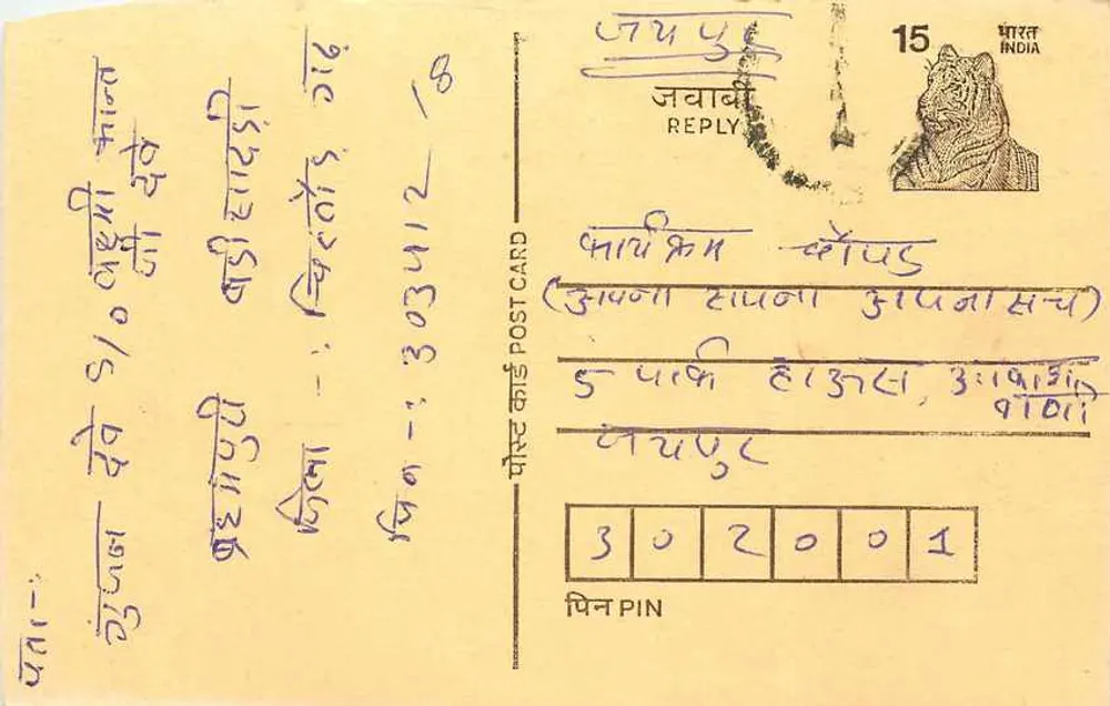 Carta postal indiana — texto em devanagari — selo de tigre 15 p. — destinatário em Pune - Frente