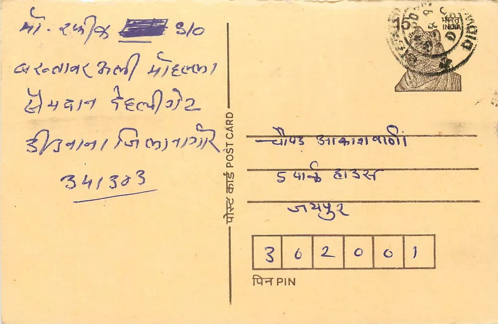 Carta postal indiana — texto em escrita devanagari — selo e carimbo postal - Frente