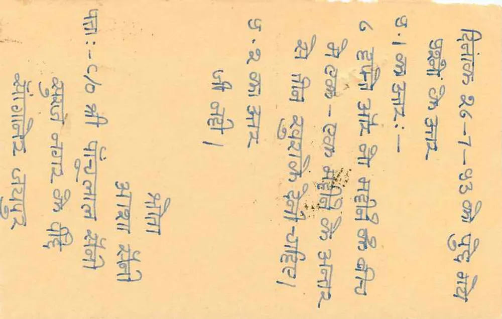 Carta postal indiana — texto em devanagari — selo de 15 p. e datação postal - Verso