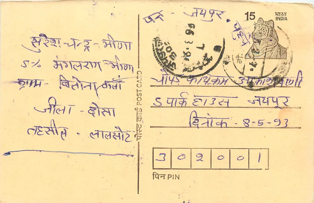 Jhunjhunu - Ajmer — cartão postal indiano com selo de 15 p. e carimbo de remetente - Frente