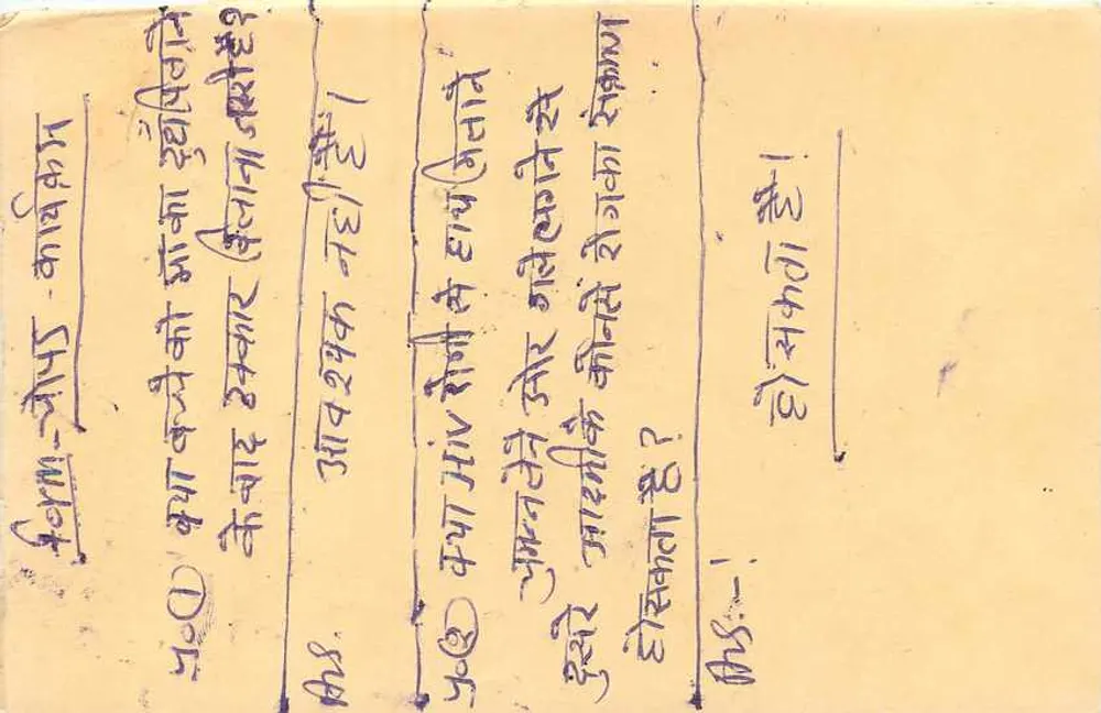 Jhunjhunu - Ajmer — cartão postal indiano com selo de 15 p. e carimbo de remetente - Verso