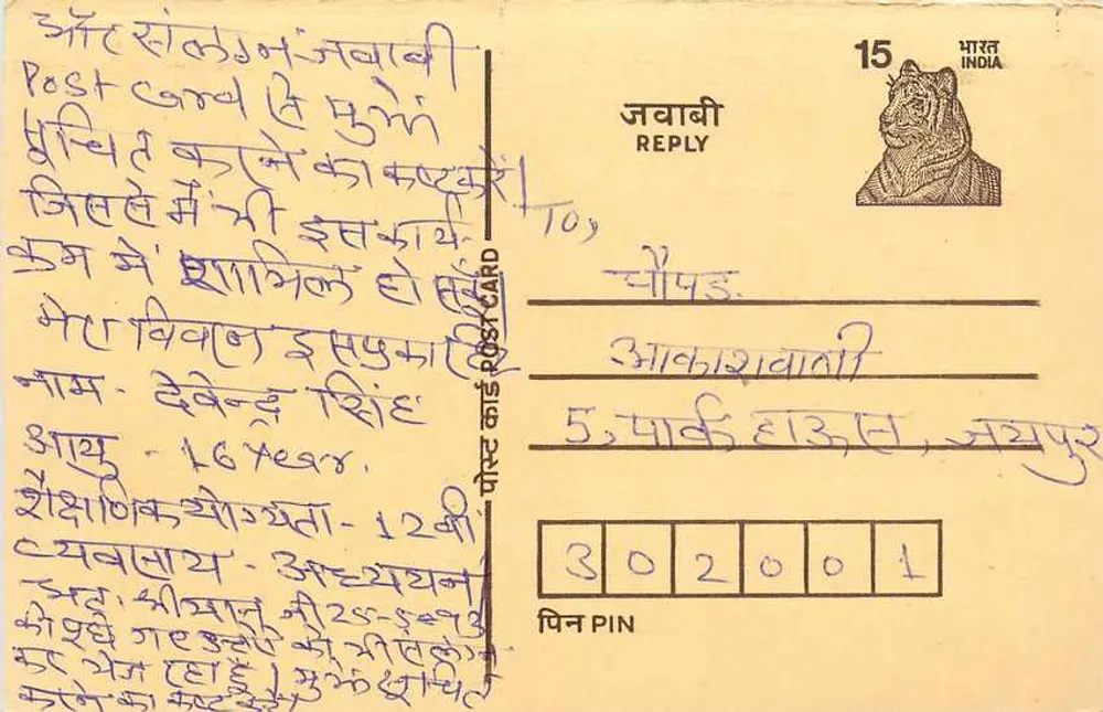 Antieke antwoordkaart uit India — zegel van 15 rupie met tijger — ontvanger in Jaipur - Voorkant