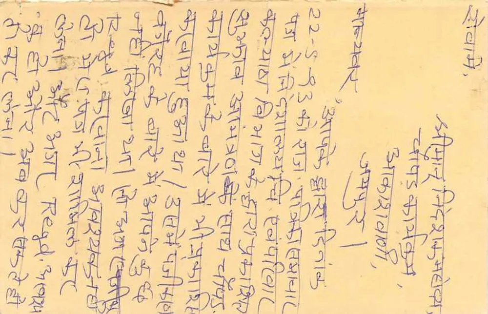 Antieke antwoordkaart uit India — zegel van 15 rupie met tijger — ontvanger in Jaipur - Achterkant