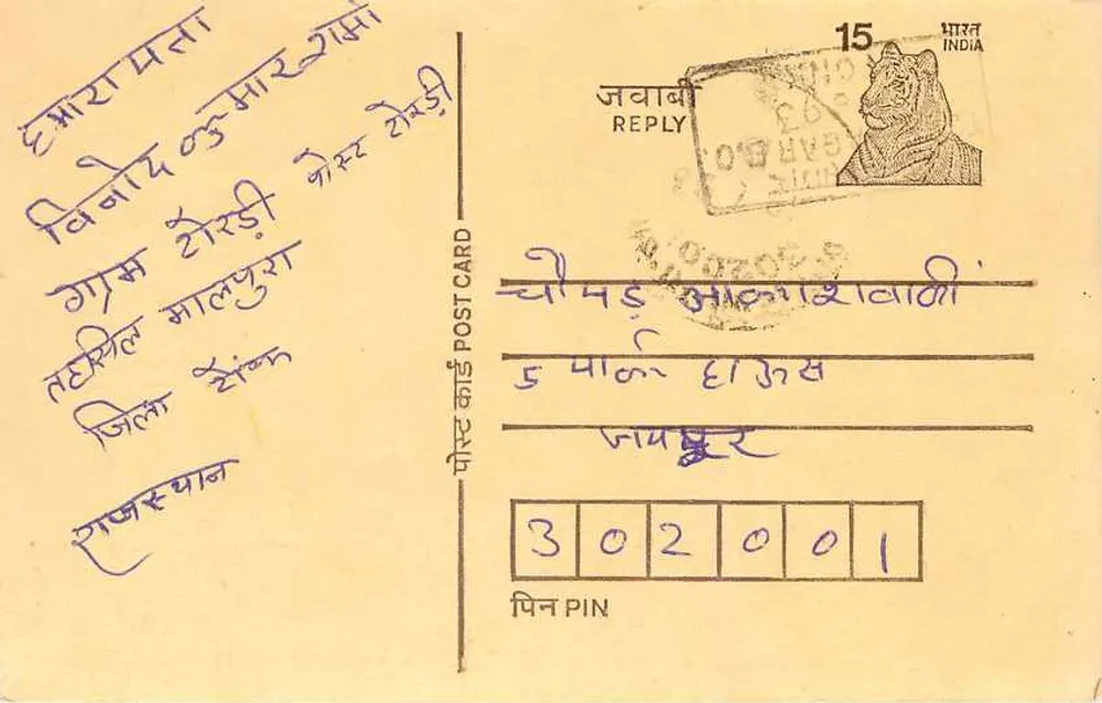 Ghansoli, Maharashtra — carta postal resposta — editor não identificado, número de série não visível - Frente
