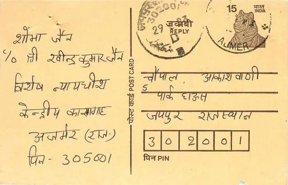 Almora — carta postal de resposta — editor não visível - Frente