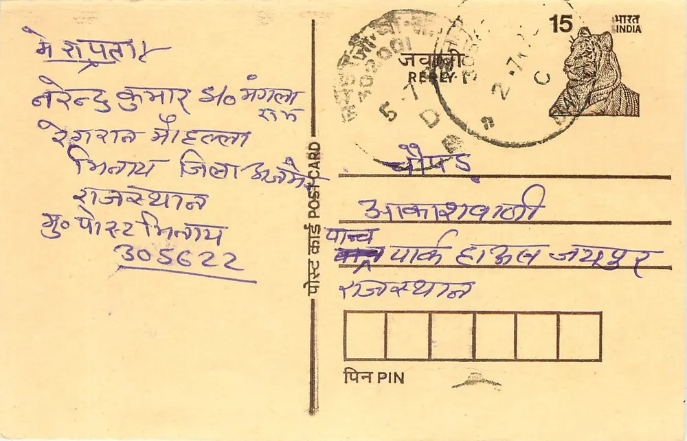 Carta postal indiana — selo tigre 15 p. — enviada de Reley (Maharashtra) - Frente