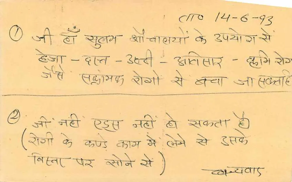 Jawabhi - Resposta - Carta postal indiana com selo de tigre - Verso