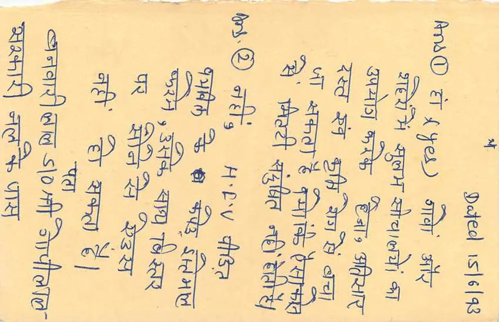Cartolina di Jaipur — testo in hindi — editore non visibile - Verso