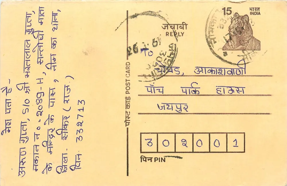 Jawahar Nagar, Jaipur — Carte postale éducative avec questions en hindi — éditeur non visible - Frente