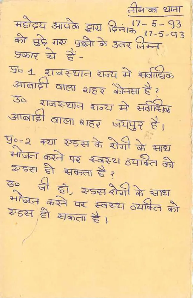 Jawahar Nagar, Jaipur — Carte postale éducative avec questions en hindi — éditeur non visible - Verso