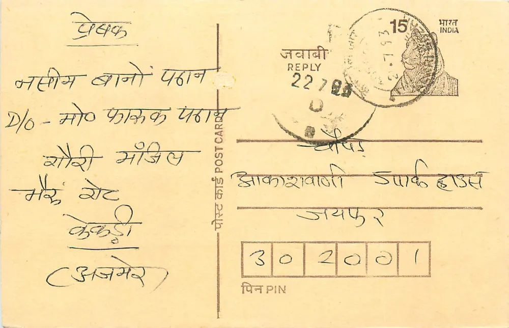 Scena di mercato — Mahesh Kanore, Maharashtra — editore non visibile - Recto