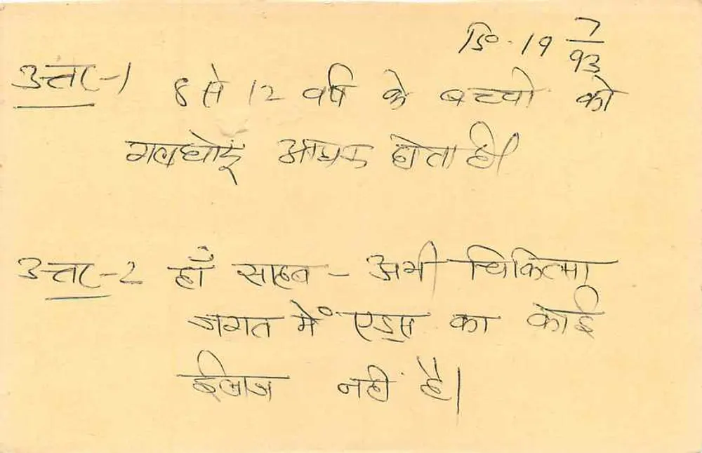 Scena di mercato — Mahesh Kanore, Maharashtra — editore non visibile - Verso