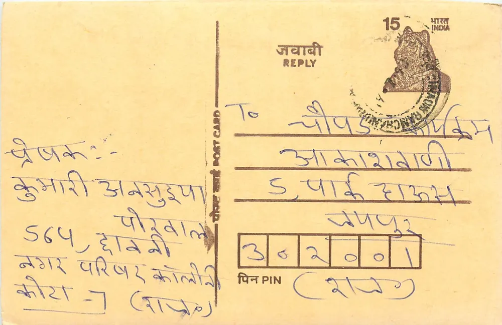 Carta postal de resposta indiana — selo de 15 p. com carimbo de uso — destinatário em S. Pakur, Jharkhand - Frente