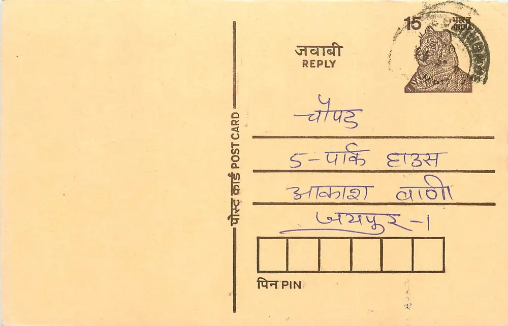 Cartolina postale di risposta — India — timbro 15 p. con filigrana - Recto
