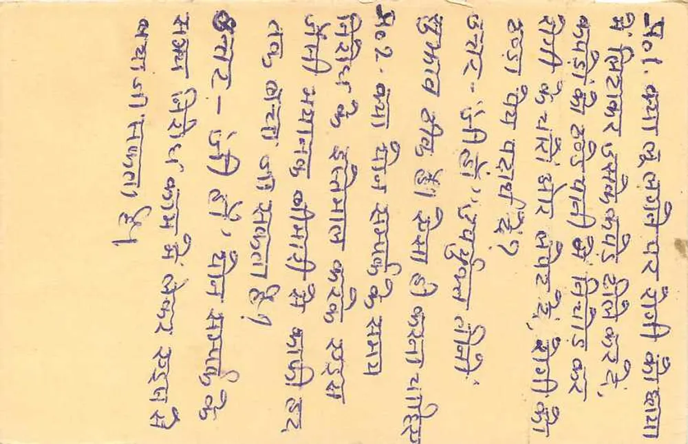 Jawahar Nagar - Jaipur — tarjeta postal de respuesta con sello de tigre de 15 p. — editor no visible - Reverso