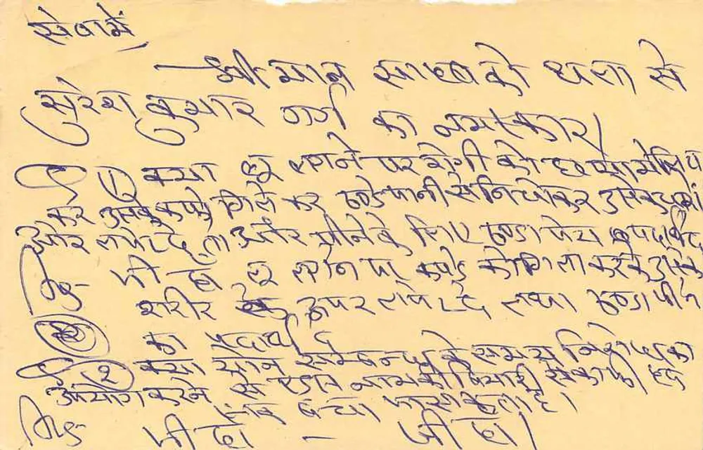 Bhivara — carta postal com texto em devanagari — editor indeterminado - Verso