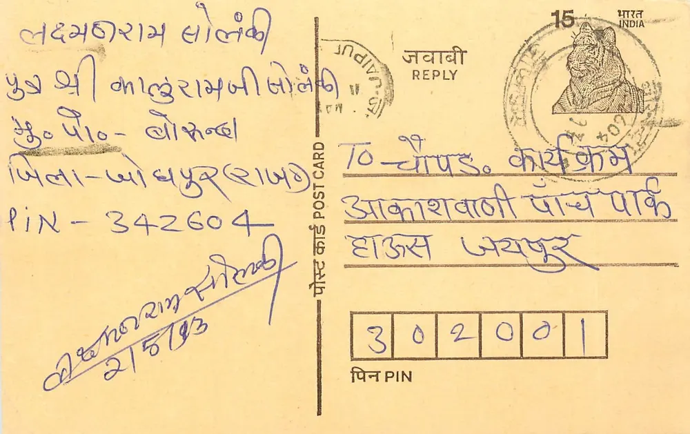 Carta postal de resposta de Jharkhand — Indrapur — editor não visível - Frente