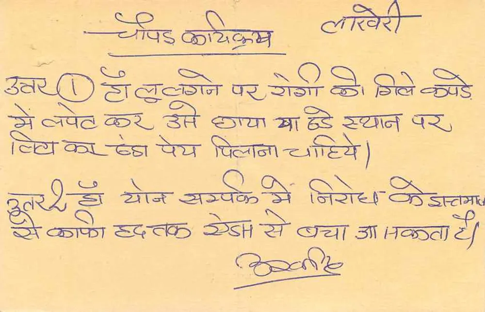 Jhansi - Jhansi - Jhansi - Jhansi — Índia — selo de 15 p. com data de carimbo 6-5-93 - Verso