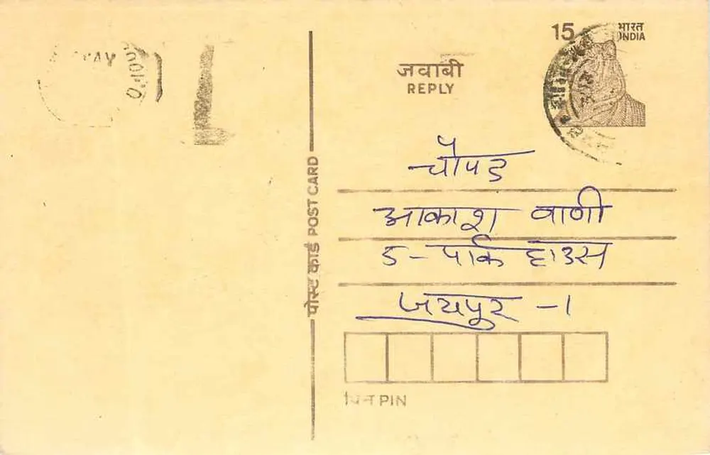 Carta postal de resposta indiana — selo de 15 p. — destinatário em Chakulia, Bihar - Frente