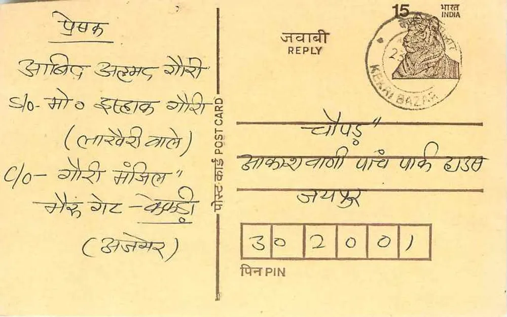 Gorakhpur — cartolina risposta — India Post - Recto