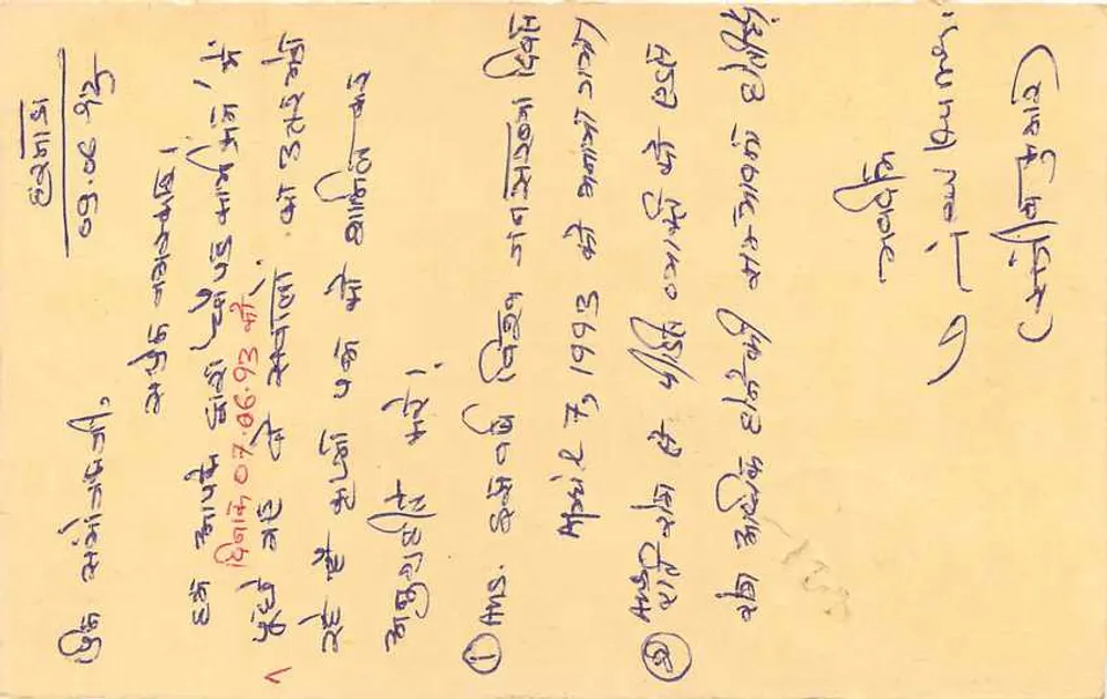 Repli - Ernest - República da Índia — carta postal datada 1993 - Verso
