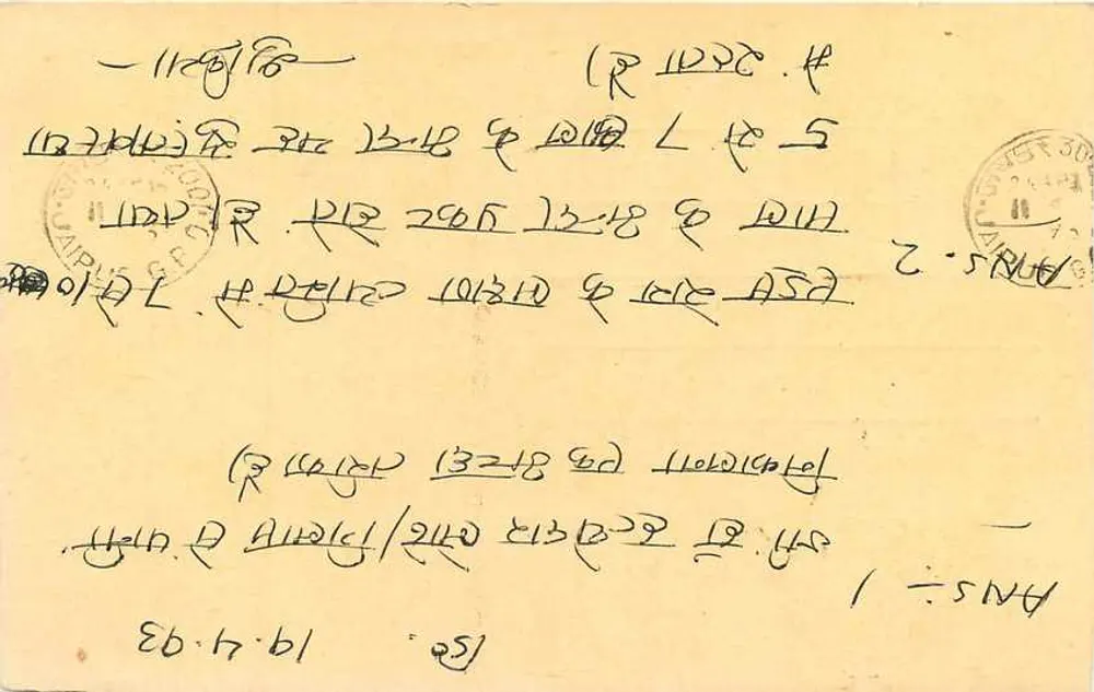 Kenri Bazar — carta postal de resposta — editor não visível - Verso