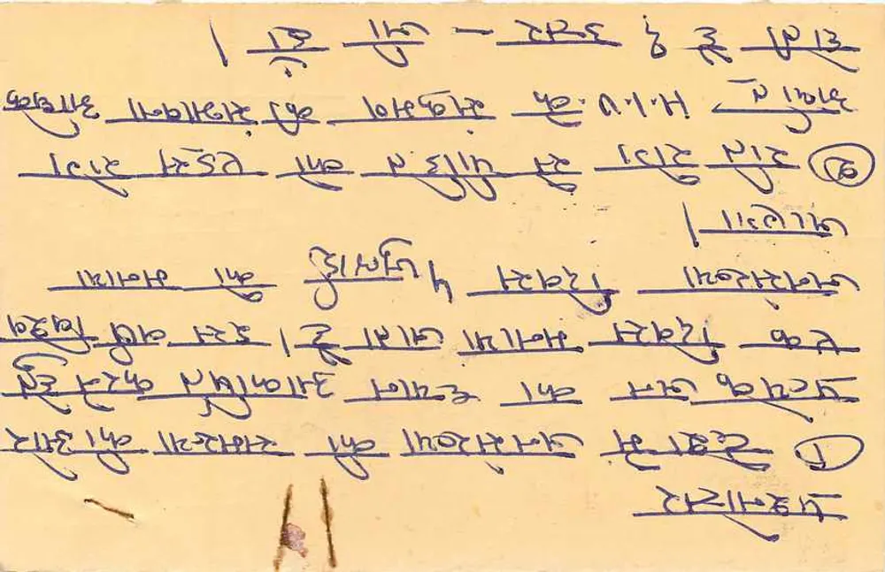 Carta postal indiana — texto em devanagari — selo tigre 15 p. — destinatário em Jaipur - Verso