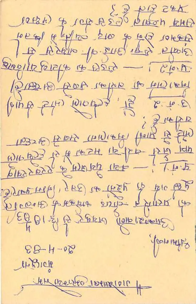Carta postale di risposta — India — timbro da 15 p. con filigrana 'INDIA' — destinatario a Gaya (Bihar) - Verso