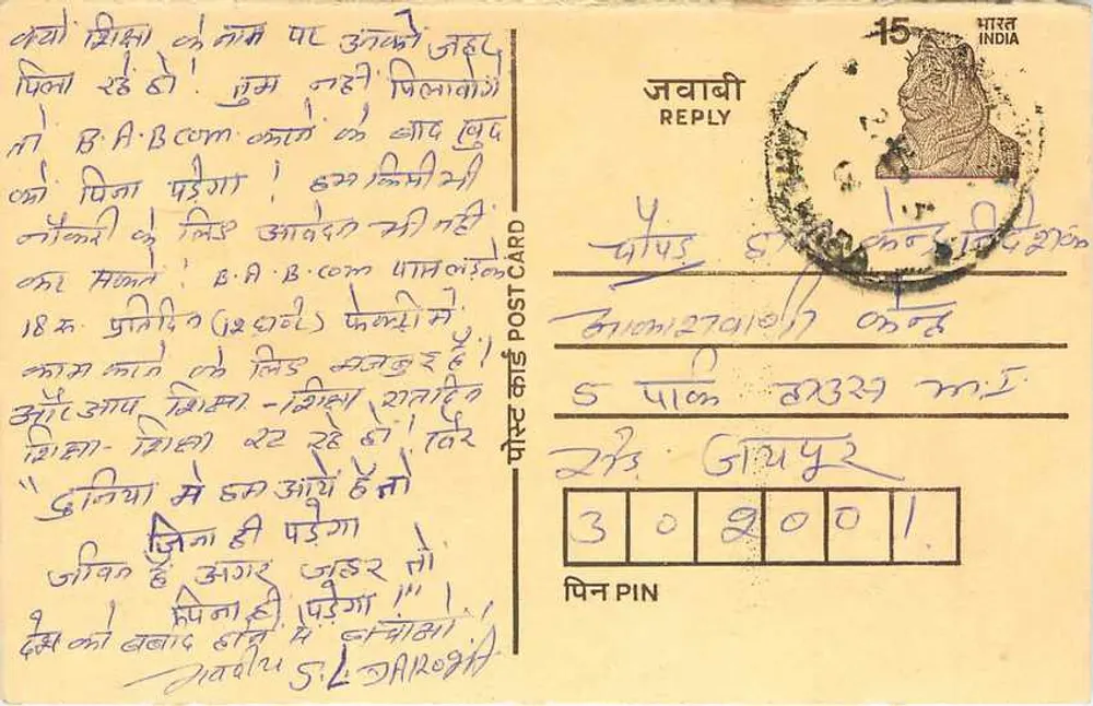 Carta postal de resposta da Índia — texto em escrita devanagari — selo de 15 paise com datação - Frente