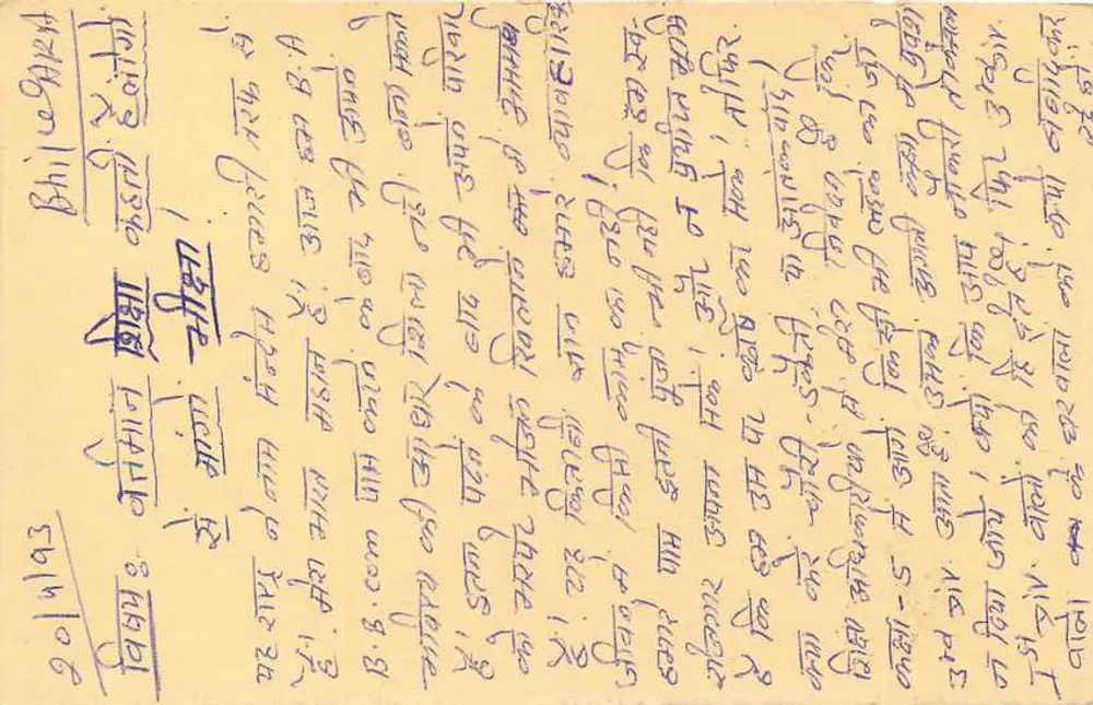 Carta postal de resposta da Índia — texto em escrita devanagari — selo de 15 paise com datação - Verso