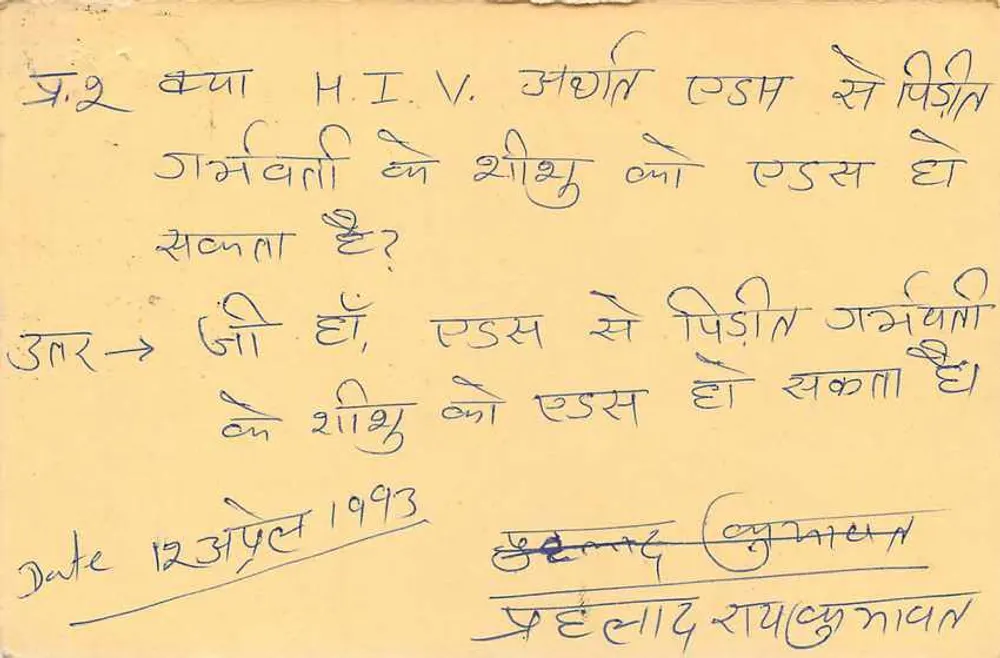 Jawahar Nagar — Jhansi — cartão postal de resposta indiano - Verso