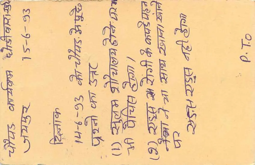 Silo, Gajapati, Odisha — carta postal resposta — editor não visível - Verso